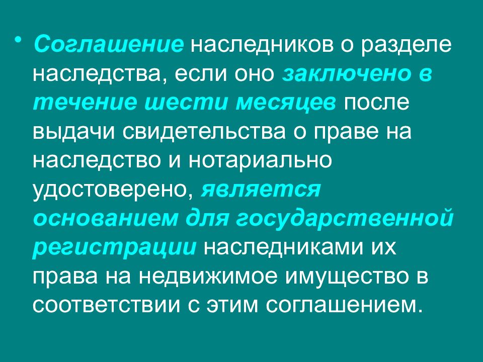 3 главу наследства. Цитаты о наследстве. Высказывания о дележе наследства. Договоренности наследников. Афоризмы про раздел наследства.