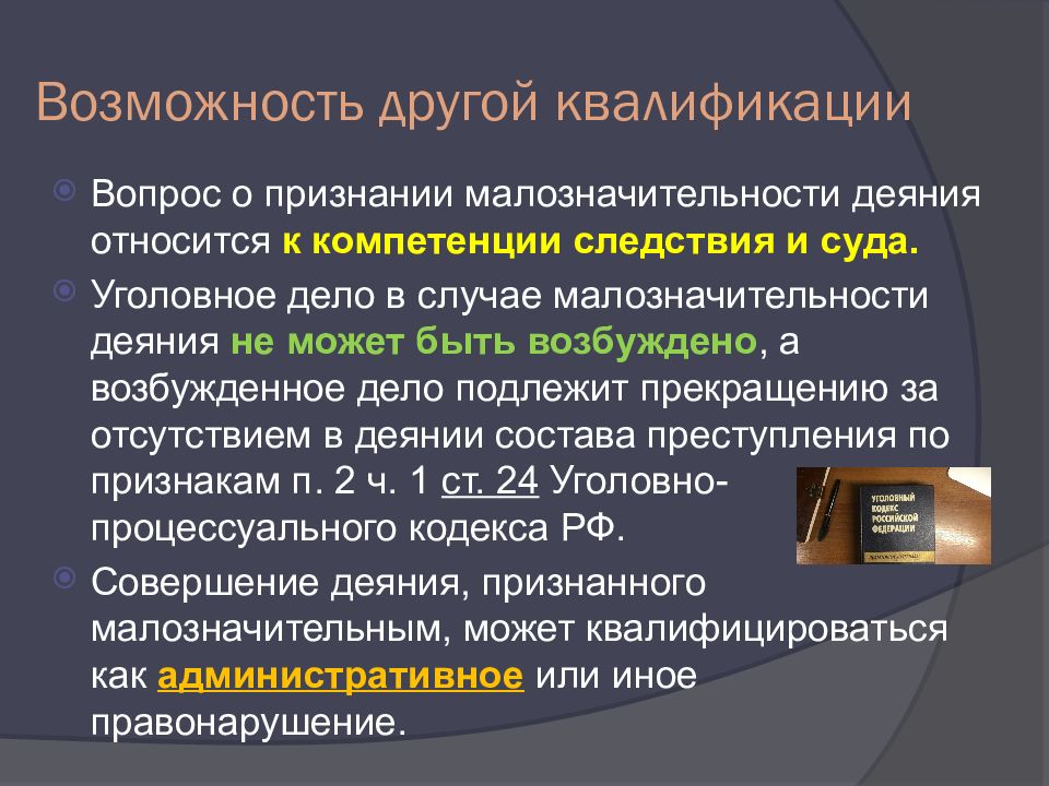 Квалификация по другому. Абразивный износ поверхностей нагрева. Ингибиторы фосфодиэстеразы 5 типа препараты. Статья за ненадлежащее исполнение родительских обязанностей. Абразивный износ котла.