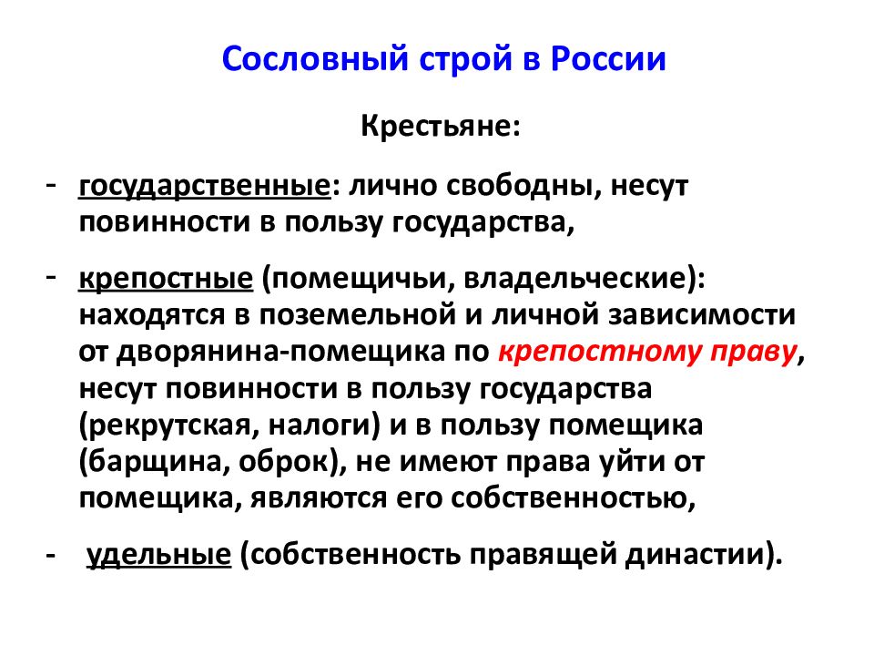 Россия и мир на рубеже 18 19 веков презентация