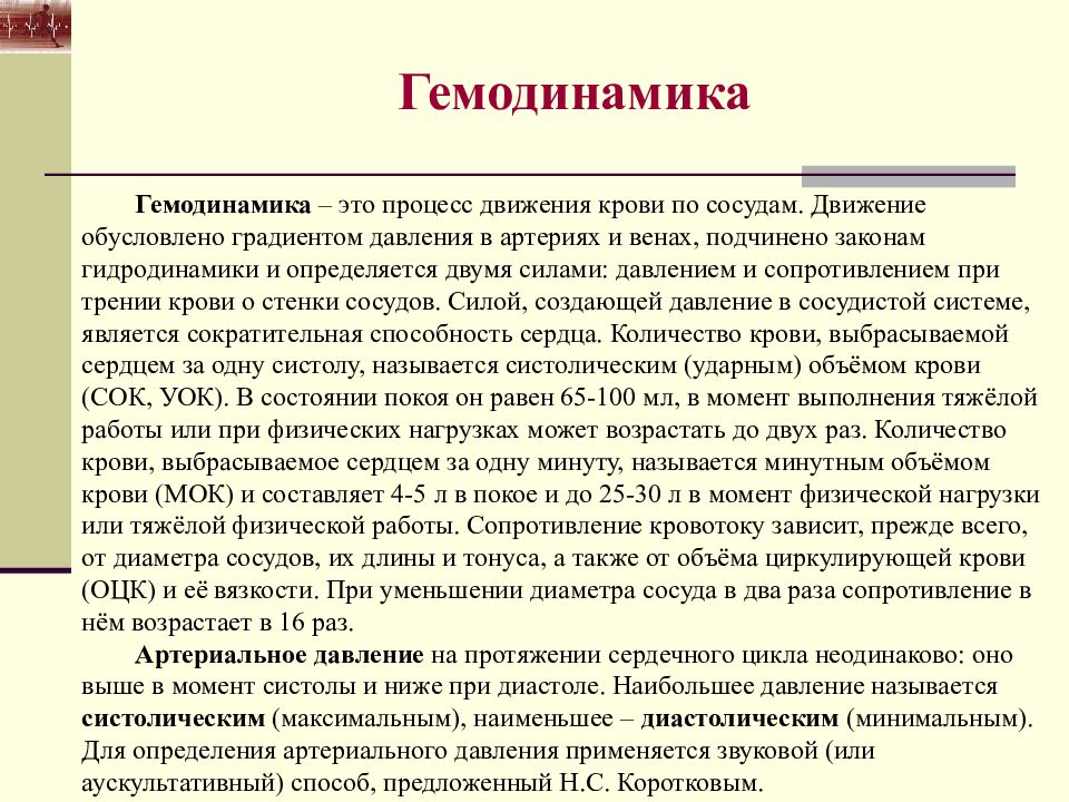 Анатомо физиологические основы мышечной деятельности презентация