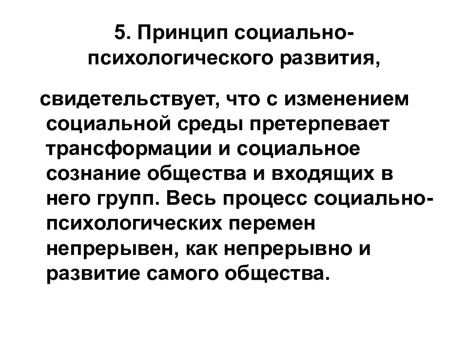 Психология социального познания презентация