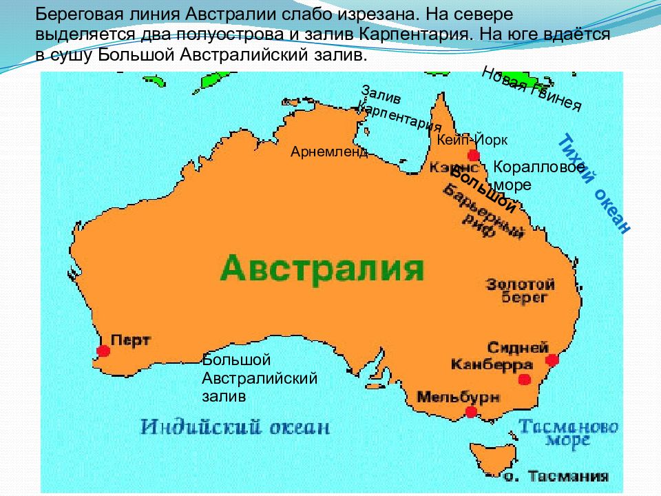 Проливы австралии 7 класс. Полуостров Кейп-Йорк на карте Австралии. Полуостров Арнем ленд на карте Австралии. Карпентария на карте Австралии. Австралия залив Карпентария.