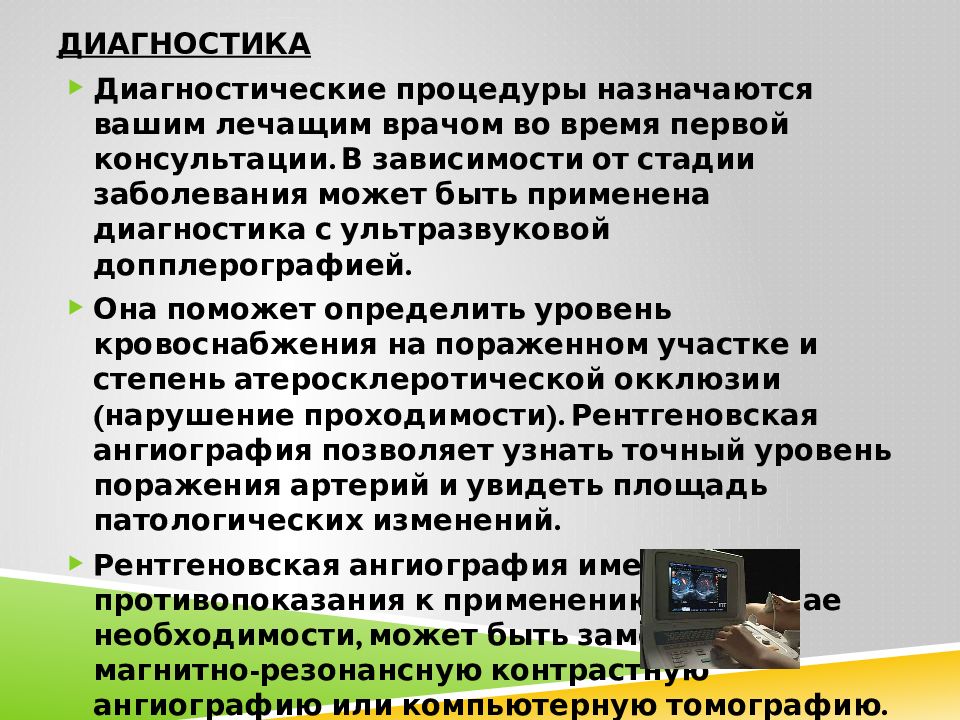 Мультифокальный атеросклероз код по мкб. Атеросклероз сосудов нижних конечностей код мкб. Облитерирующий атеросклероз по мкб. Облитерирующий атеросклероз сосудов нижних конечностей мкб 10. Атеросклероз сосудов нижних конечностей мкб 10.