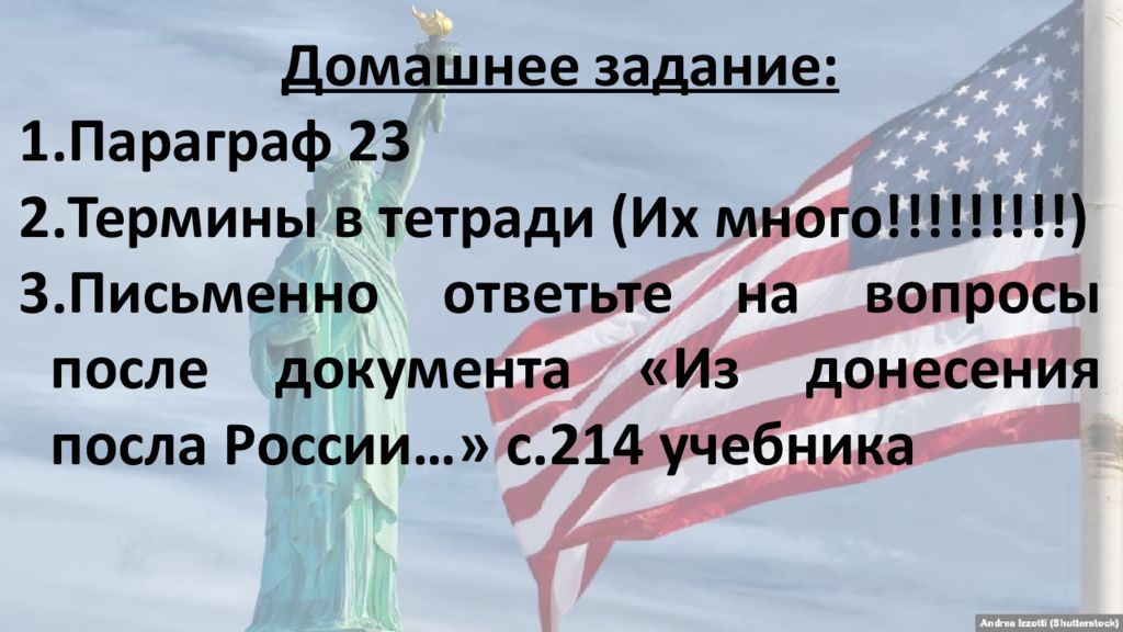 Сша в эпоху позолоченного века и прогрессивной эры презентация