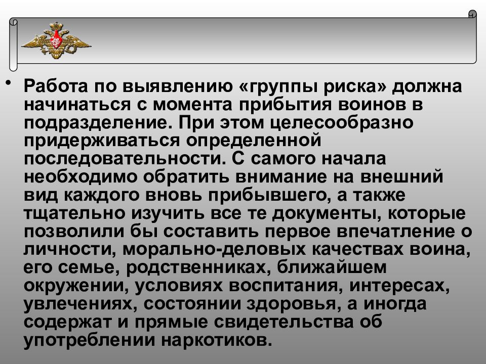 Медицинская служба вооруженных сил российской федерации презентация