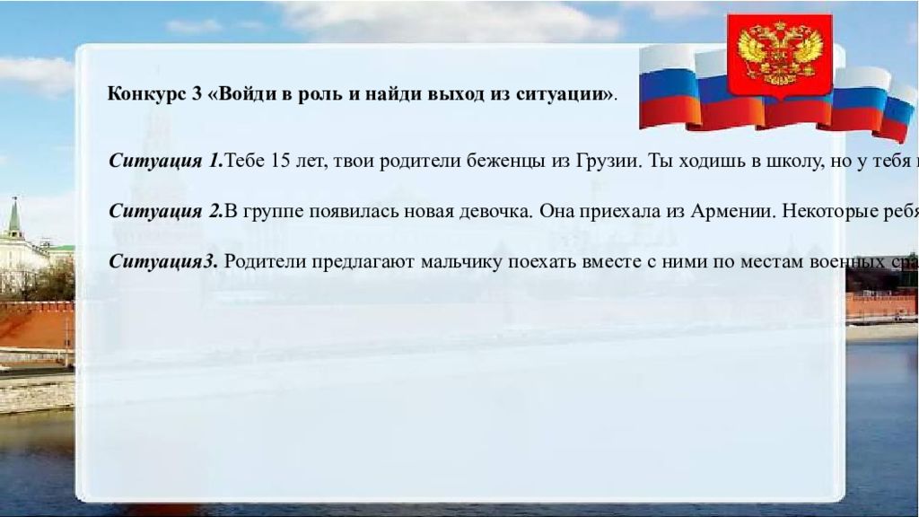 Патриоты россии открытый урок 4 класс школа россии презентация