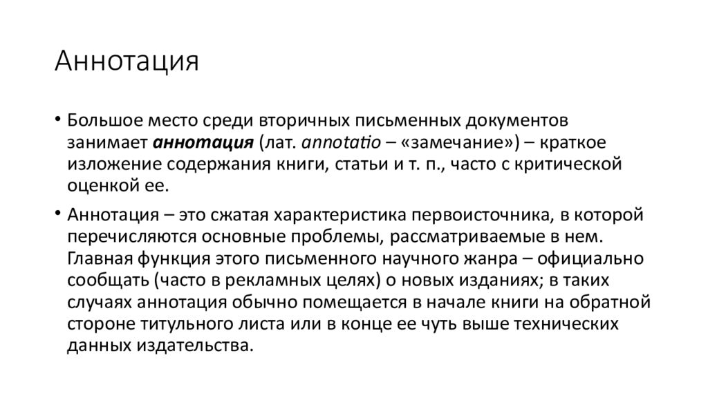 Содержание обработки. Содержание обработки