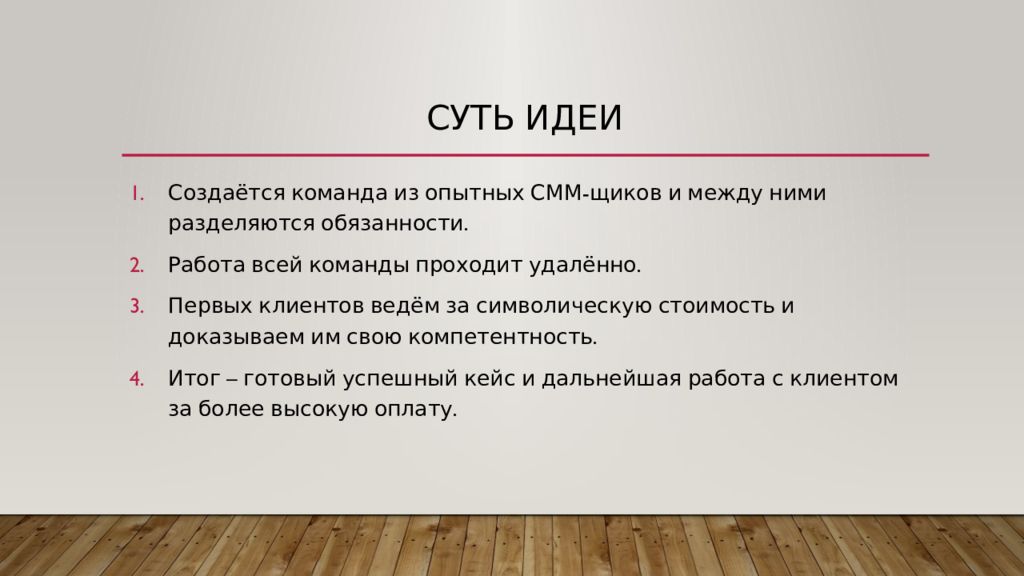 Обязанности смм