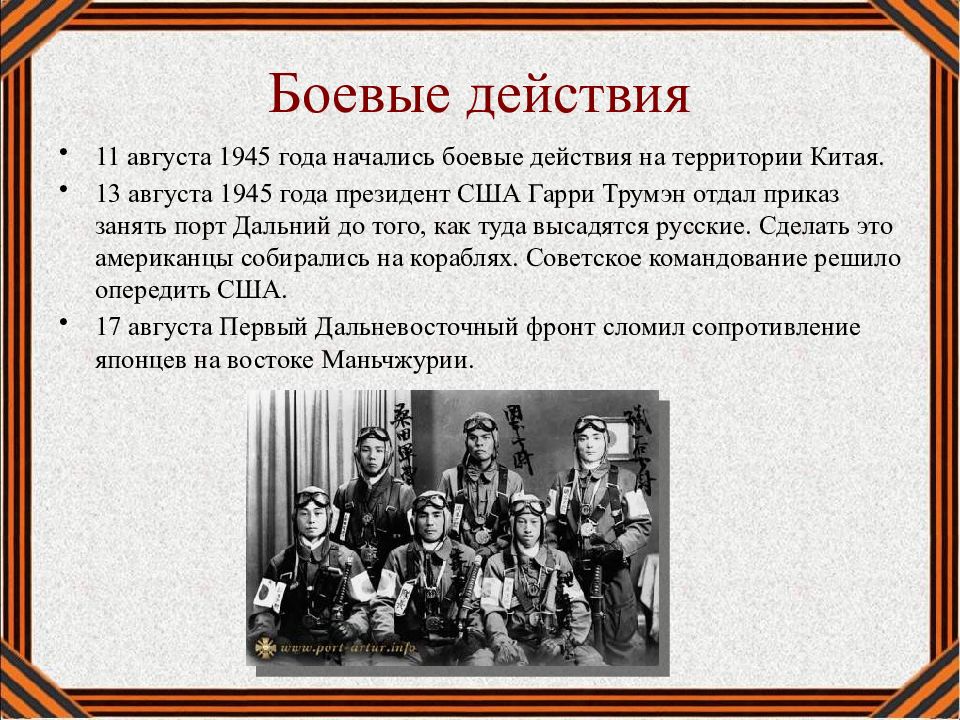 Презентация на тему вторая мировая война 1939 1945