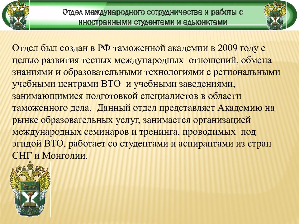 отдел международного сотрудничества. международное сотрудничество минобороны. международные межправительственные организации. совет министров внутренних дел снг. германия международное сотрудничество.