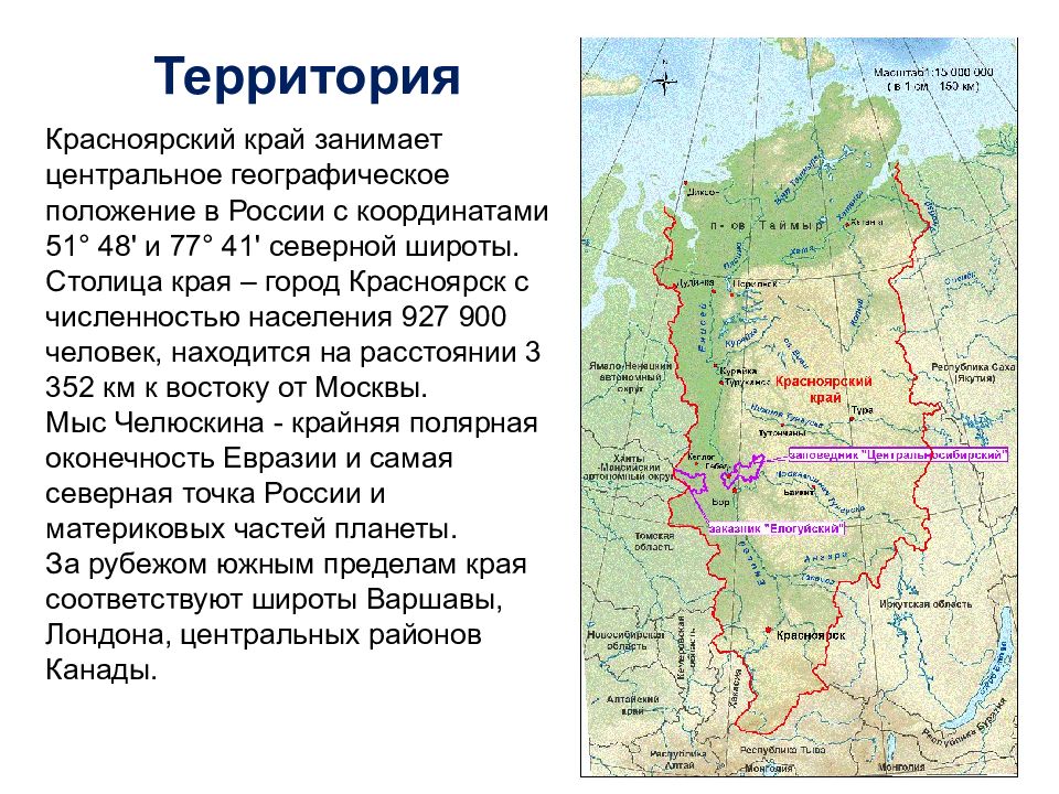 Описание красноярского края по плану