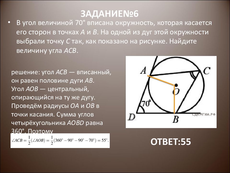 В угол величиной 83