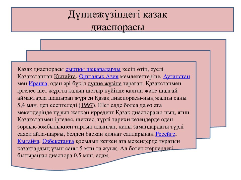 Халық географиясы