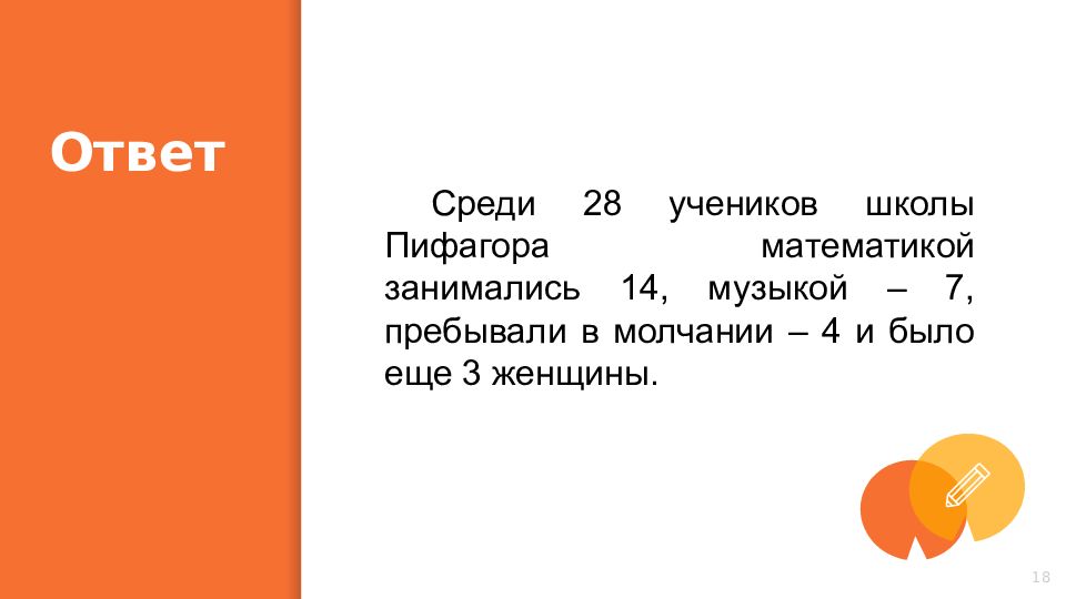 Старинные математические задачи проект по математике 6 класс