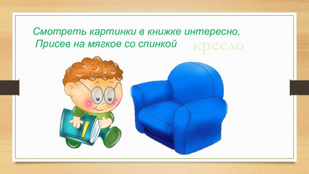 Посмотри картинку что это