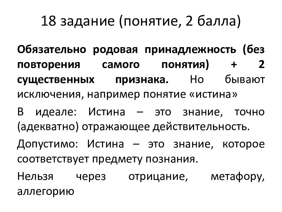 Понятие задания