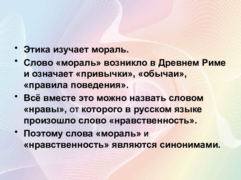 Что можно назвать образцом нравственности ответ