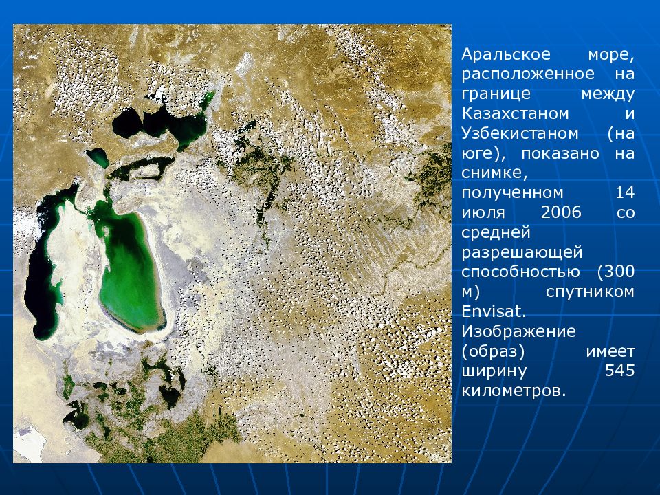 Где находится аральское море. Аральское море на карте в 1980. Казахстан Аральское море граница. Аральское море таблица. Аральское море 1940.