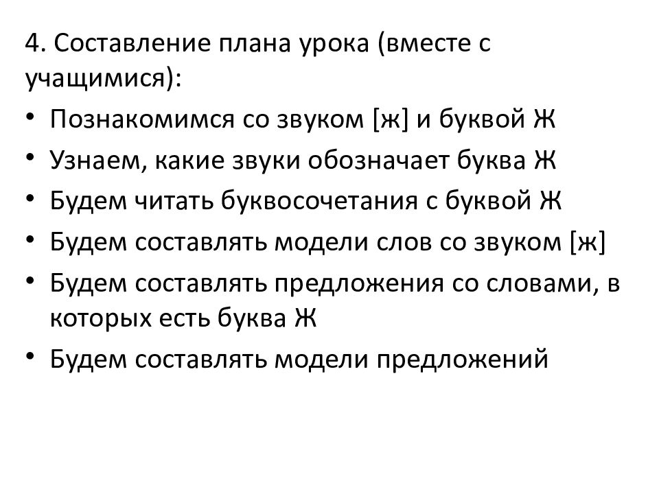 Структура занятий по грамоте. Цели франции. структура урока обучения грамоте. структура занятия по обучению грамоте. пул что это такое простыми словами.