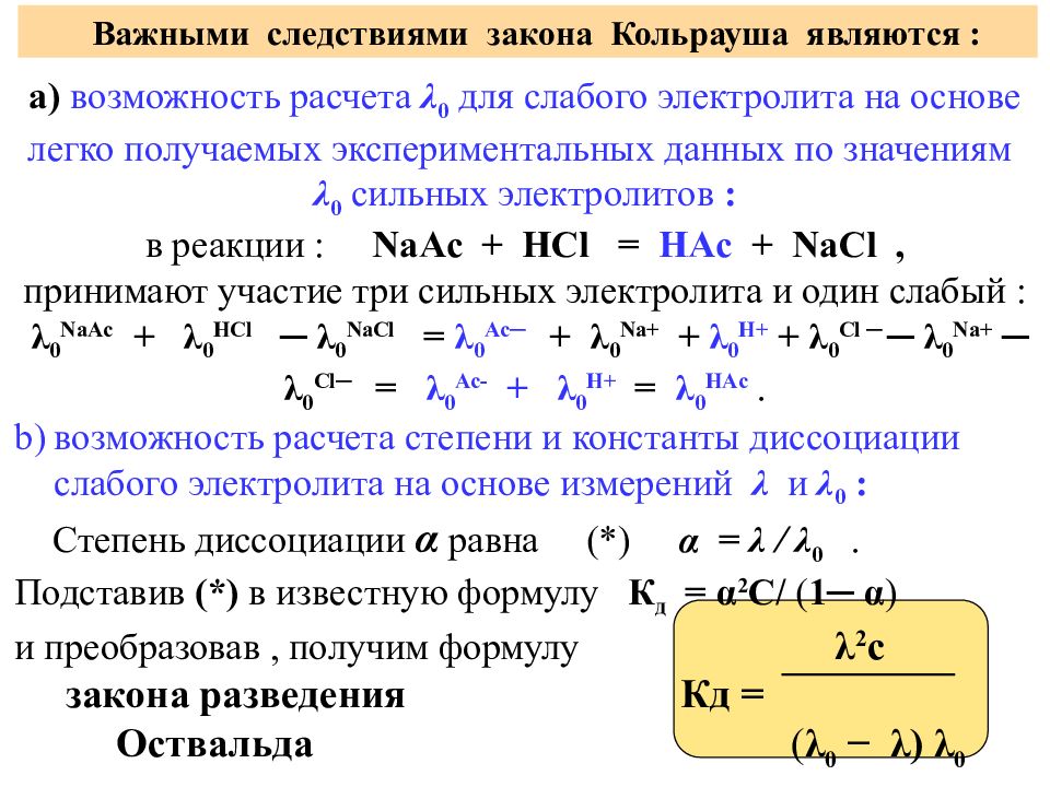 Коллоидная химия презентация