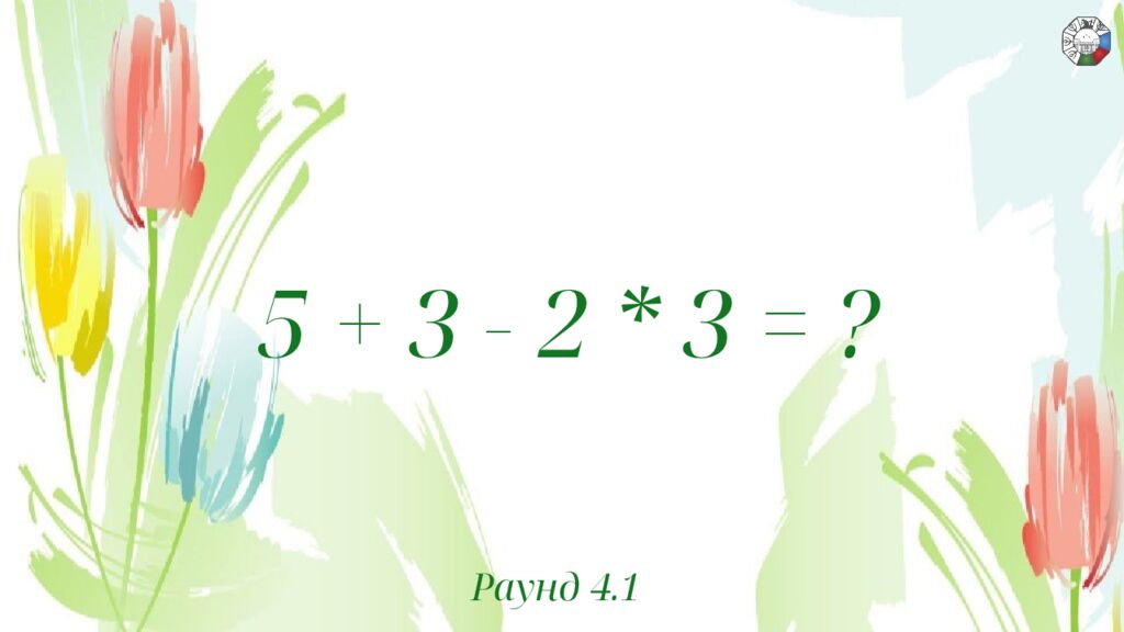 ИГРА СТОЛОВ НА 8 МАРТА