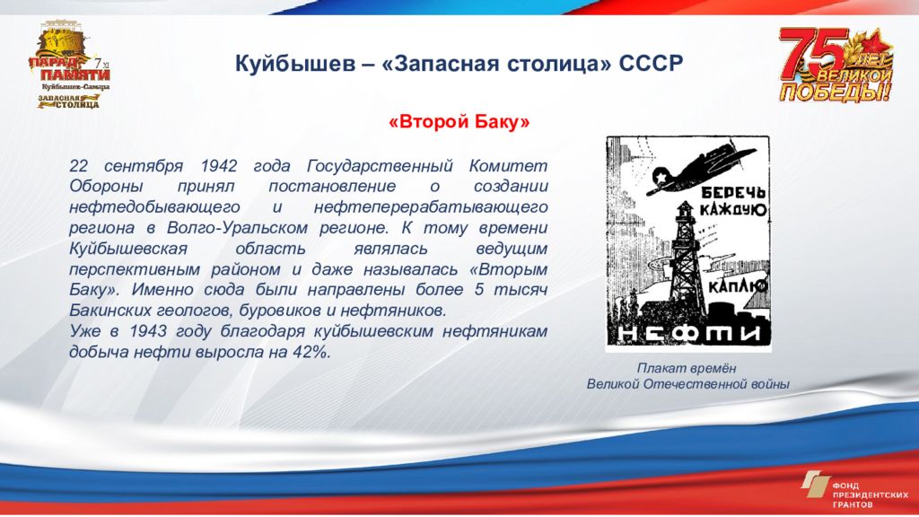 Куйбышев запасная столица годы. Куйбышев запасная столица. Самара запасная столица во время ВОВ.