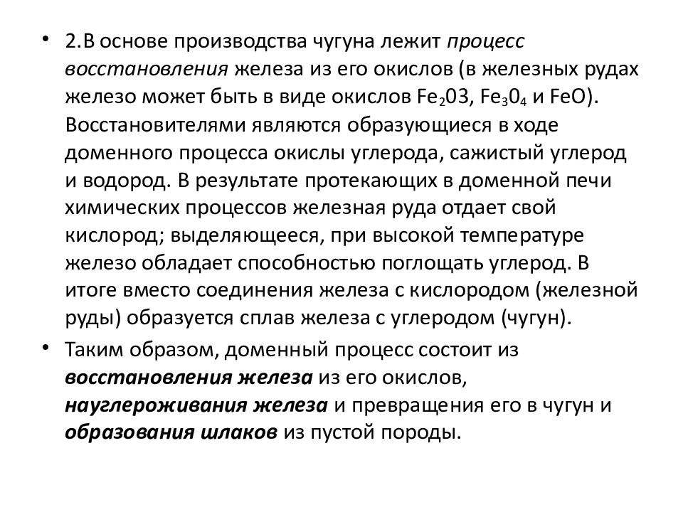 Еда высокого качества