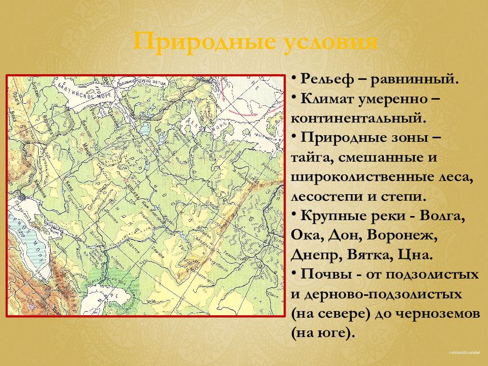 Рельеф эгп поволжья. План характеристика экономико географического положения. ЭГП план 9 класс.