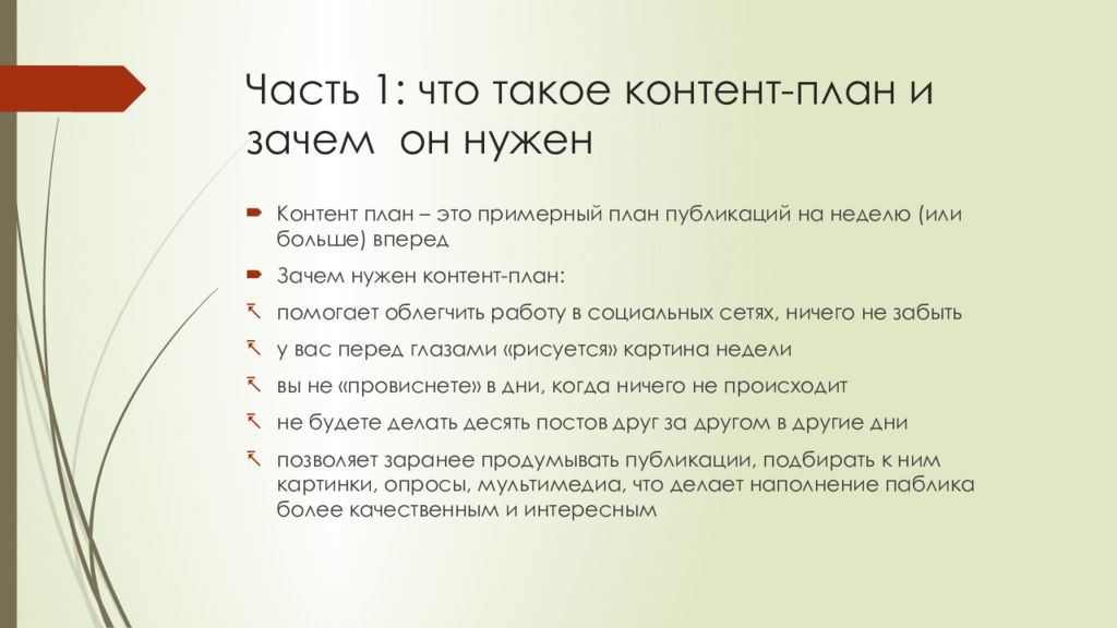 Зачем применяют. Контент. Конт. Информационный контент примеры. Контент что это такое простыми.