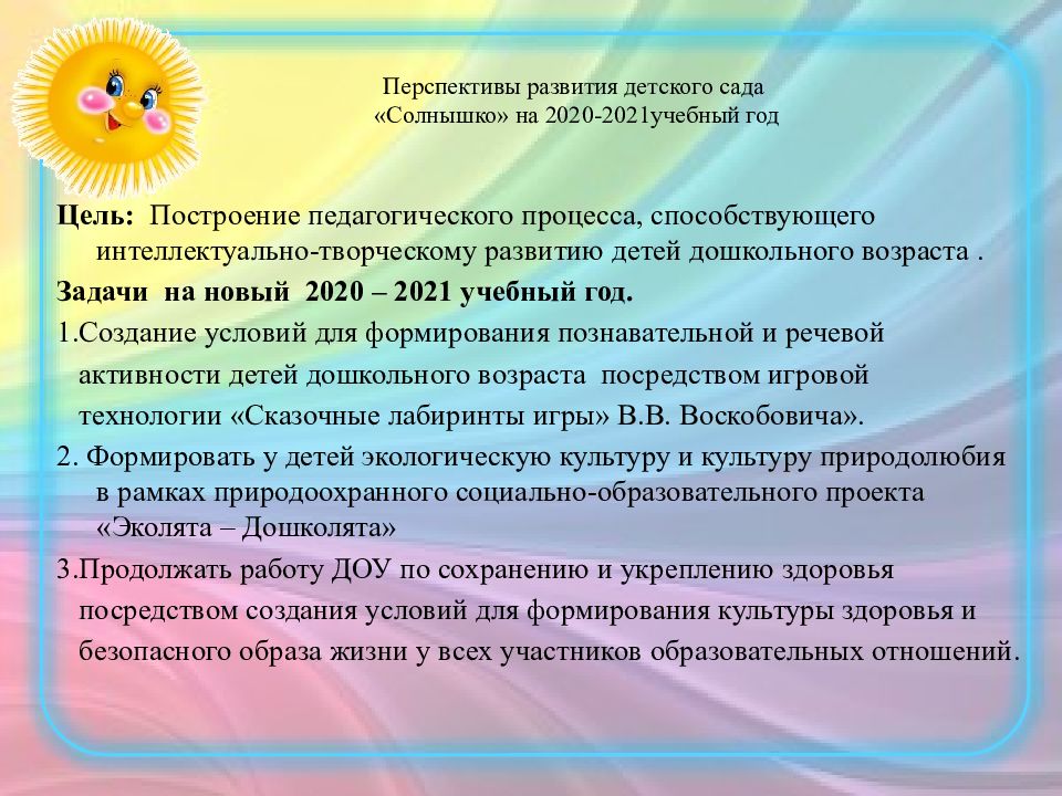 презентация родительского собрания в детском саду. словесные игры и их роль в речи. план родительского собрания в детском саду. темы для родительских собраний в начале года. повестка родительского собрания.
