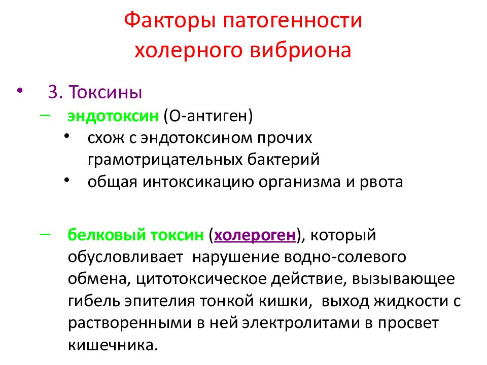 Классификация белковых токсинов бактерий. Токсины функция белков. Белковые токсины /экзотоксины:. Белки токсины примеры. Возбудители бактериальных инфекций презентация.