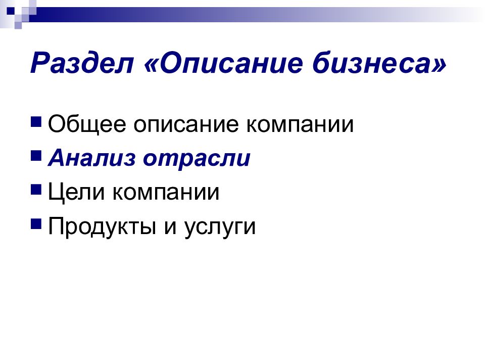 Цель отрасли. Миссия бизнес плана. План миссии. Миссия бизнес проекта. Миссия проекта бизнес плана.