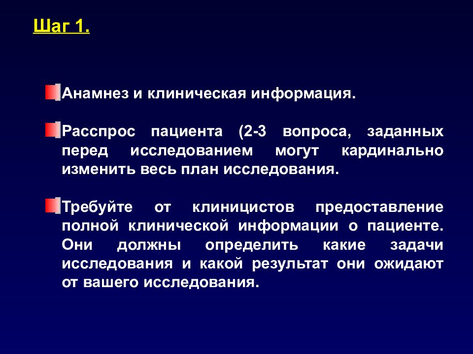 Исследования требующие. Клиническая информация. Цель кт.