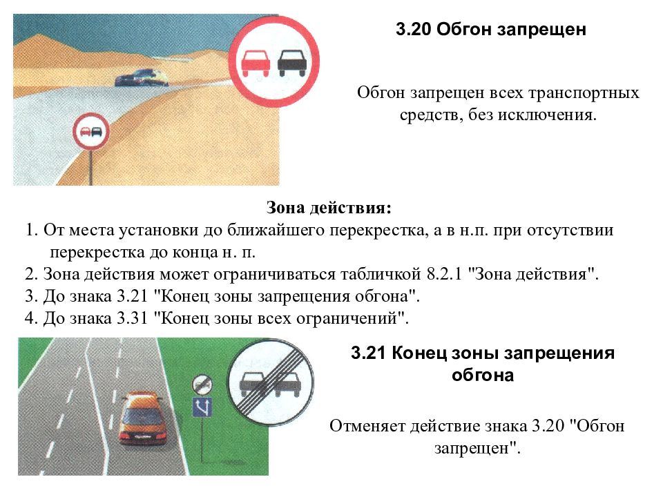 Реакция водителя 2 секунды. 1.30 ПДД. Среднее время реакции водителя ПДД. Считается ли автомагистраль главной дорогой. Бездорожье определение ПДД.