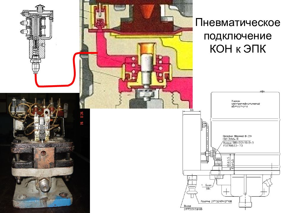 Эпк 02 схема подключения