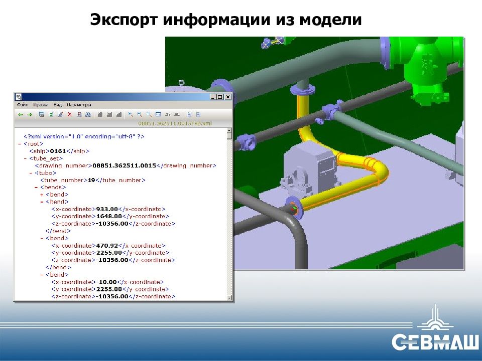 Экспорт сообщений. Импортировать сообщения.