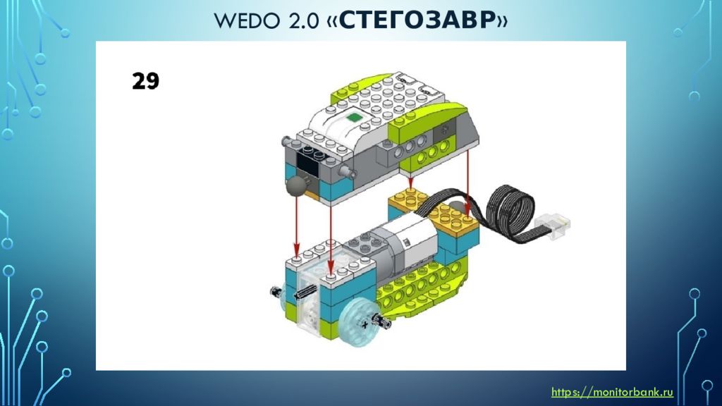 Танк wedo 2.0 инструкция. WEDO 2.0 инструкция по сборке. Лягушка WEDO 2.0 инструкция. Чертежник WEDO 2.0 инструкция.