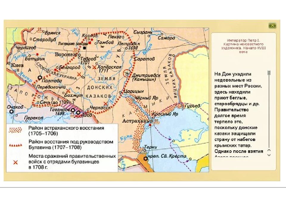 Восстание булавина карта егэ история