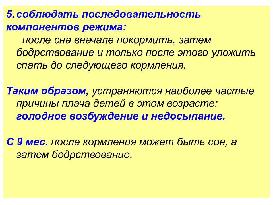 Презентация период грудного возраста