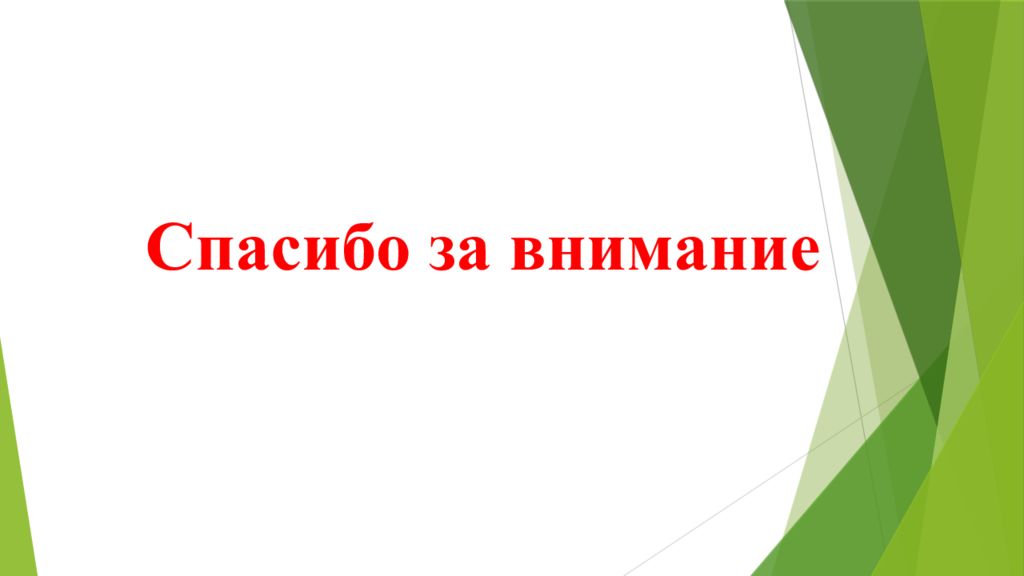 Инфоурок презентации для дошкольников