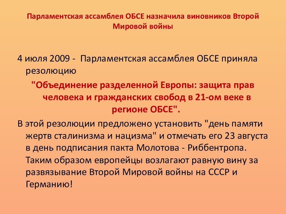 Международные отношения накануне 2 мировой войны презентация