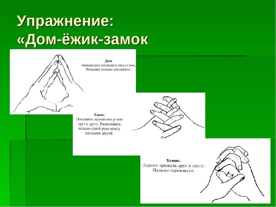 Презентация нейрогимнастика упражнения для мозга