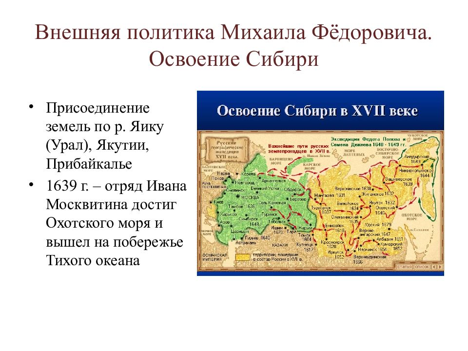 Карта россии до присоединения сибири