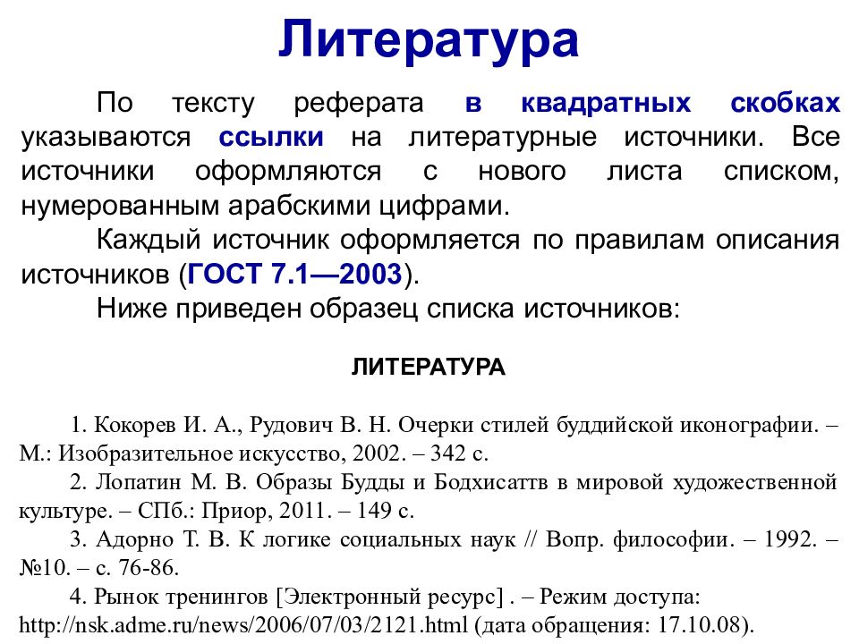 Проект подготовка реферата по социальной информатике