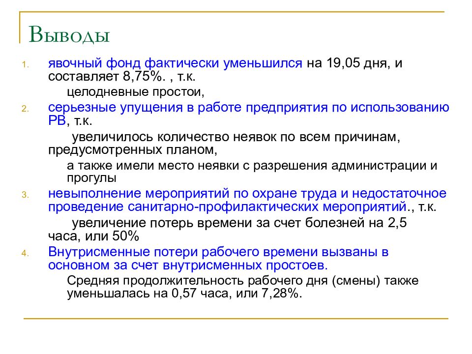 Определите рв