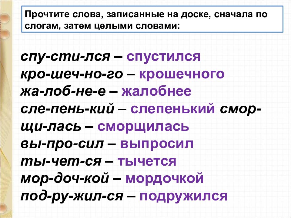 Д тихомиров находка презентация