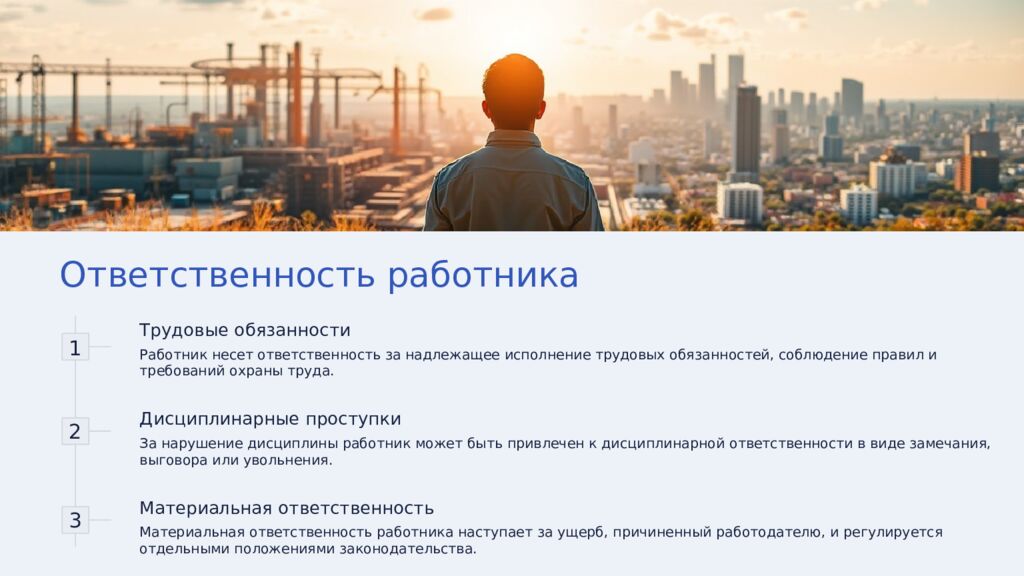 Дисциплина труда: Основы Трудовая дисциплина определяет обязательное подчинение