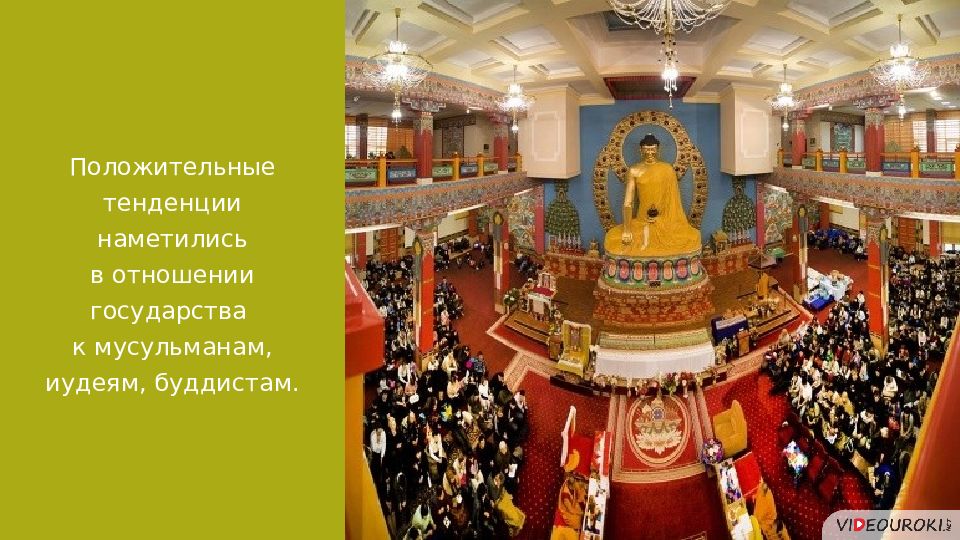 Перемены в духовной сфере жизни в годы перестройки презентация 10