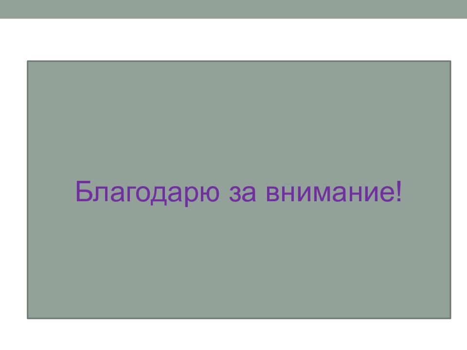 Поиск накопление и обработка научной информации презентация