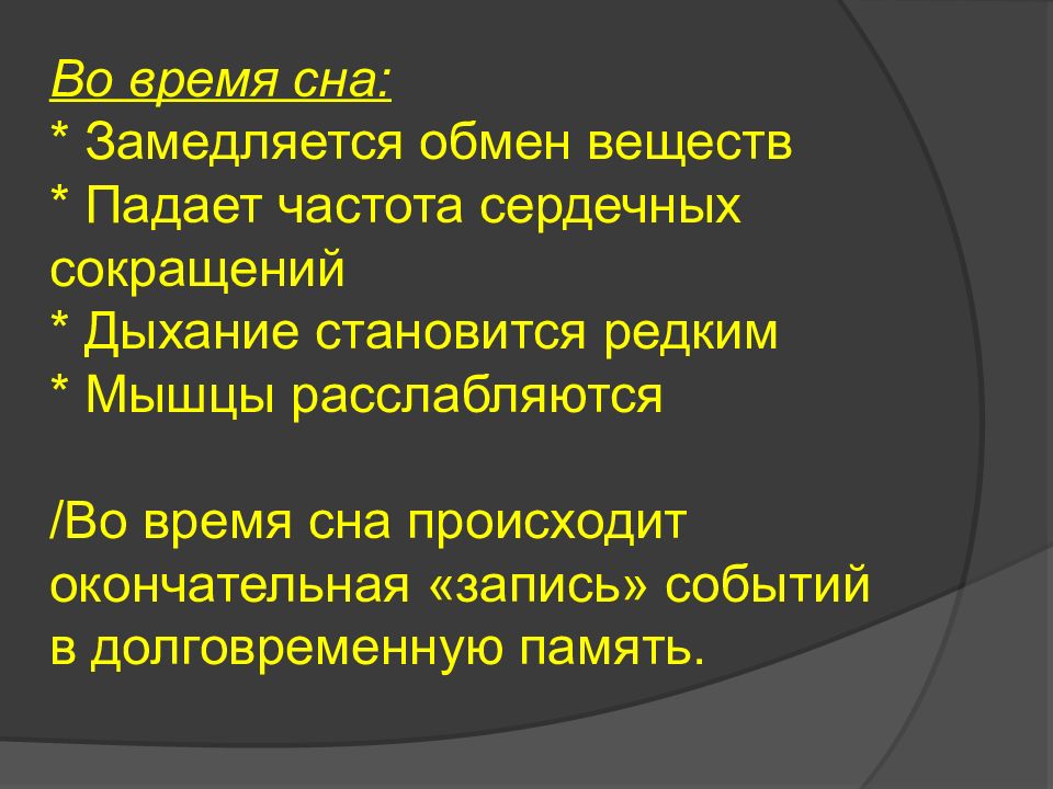 Высшая нервная деятельность презентация 9 класс. Высшая нервная деятельность презентация. Высшая нервная деятельность сон. Высшая нервная деятельность физиология презентация. Презентация Высшая нервная система 9 класс биология.